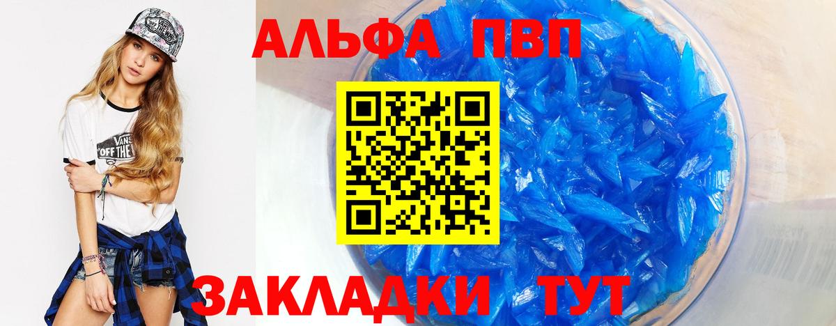 Губкинский  хочу   A PVP Соль  APVP СК КРИС  Вход с VPN  A-PVP крисы CK 