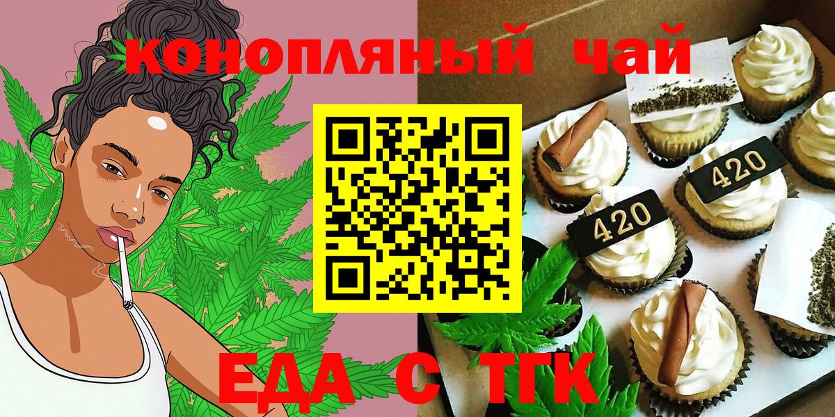 Cannafood марихуана Губкинский