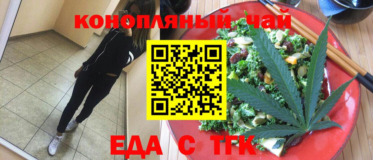 Губкинский  Еда ТГК конопля  Вход с VPN 