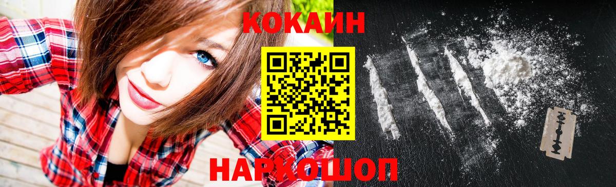 Cocaine Колумбийский Губкинский