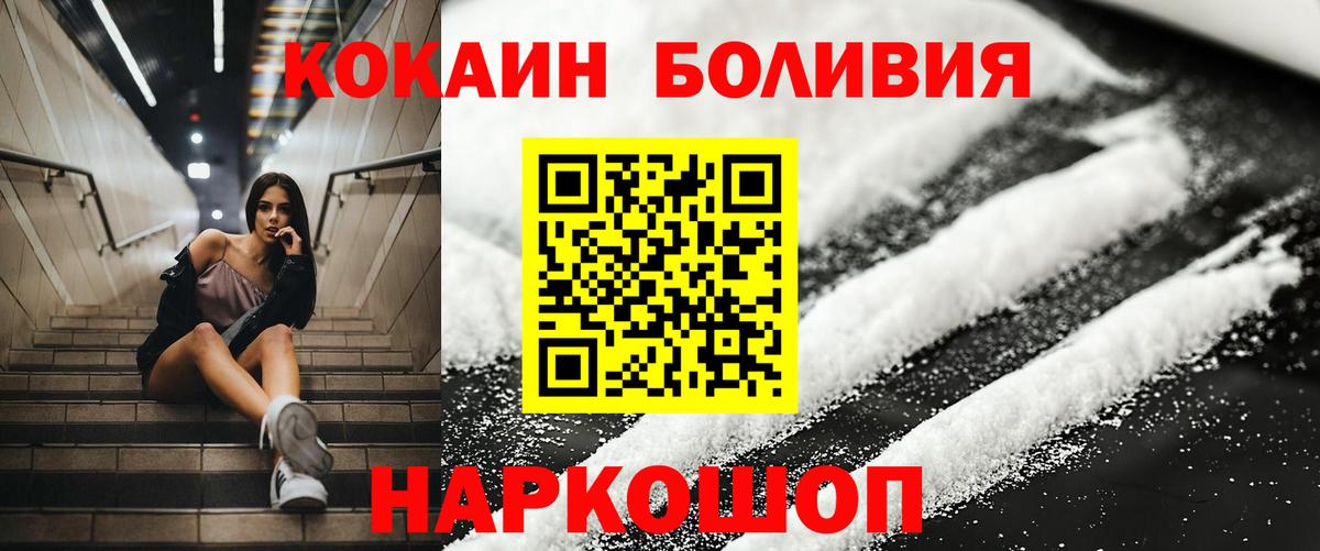Губкинский  COCAIN FishScale  Кокаин Колумбийский  Вход с VPN 