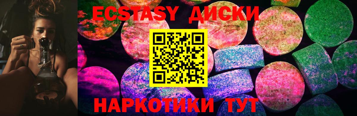 Экстази 300 mg  ЭКСТАЗИ  Губкинский  Экстази MDMA  Вход с VPN 
