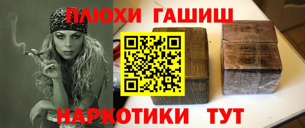 ГАШ Cannabis  Гашиш Ice-O-Lator  ГАШ  Губкинский  Вход с VPN 