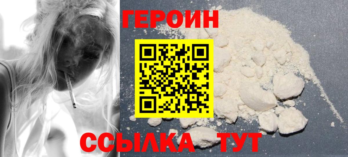 Героин Афган  Вход с VPN  Губкинский 