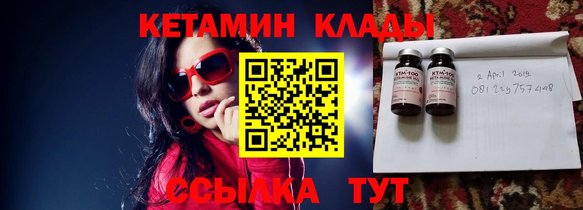 КЕТАМИН VHQ  Кетамин VHQ  Губкинский  Вход с VPN 