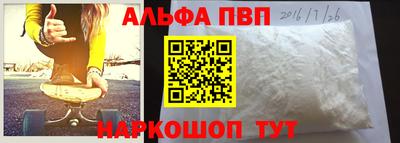 ALPHA PVP Боровичи
