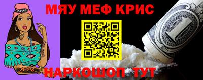 меф VHQ Балахна