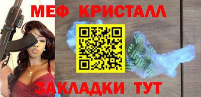 меф VHQ Балахна