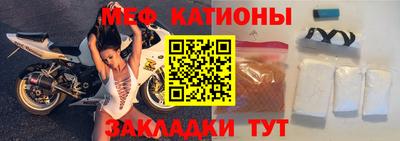 меф VHQ Балахна