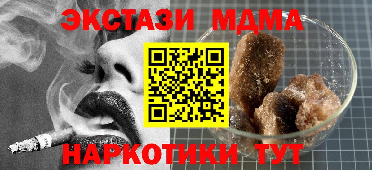 MDMA молли Губкинский