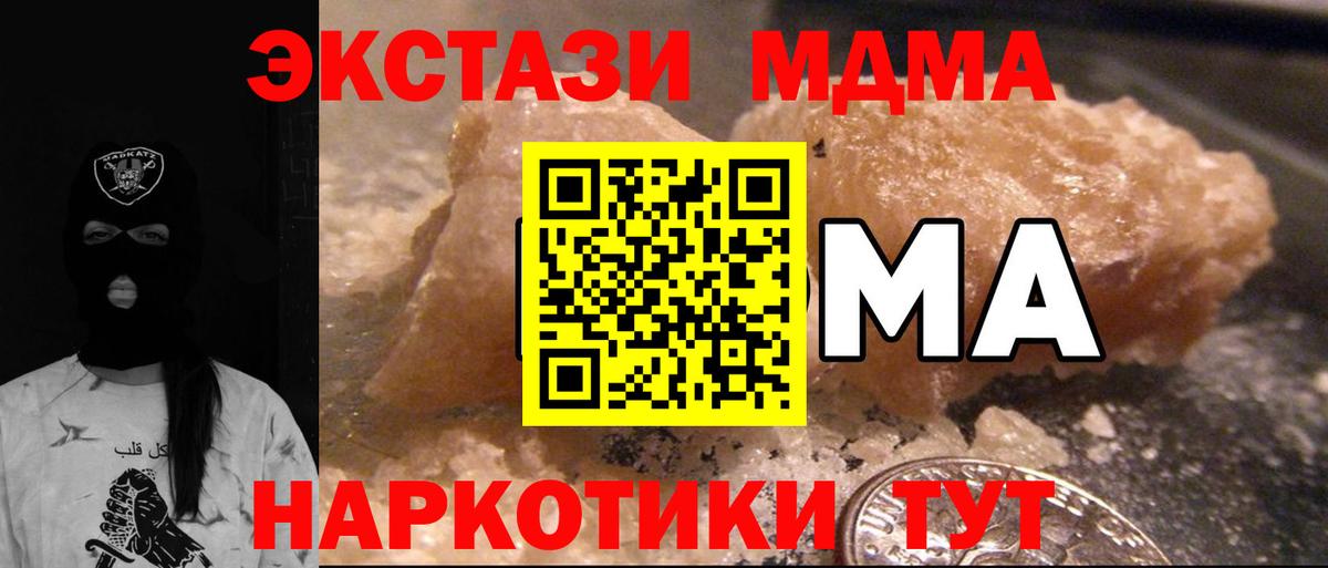 МДМА VHQ  MDMA молли  Вход с VPN  MDMA  Губкинский 