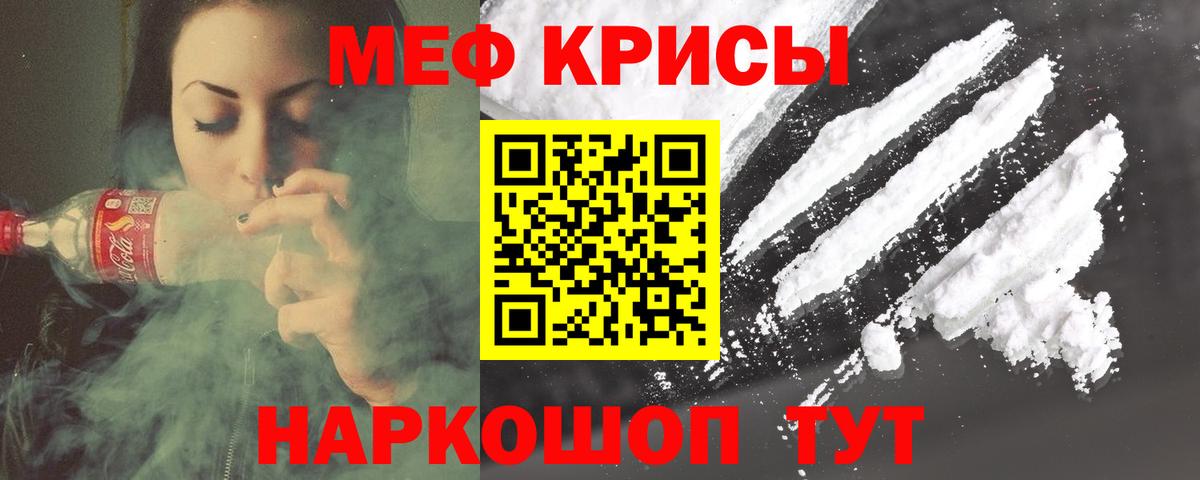 Меф  Губкинский