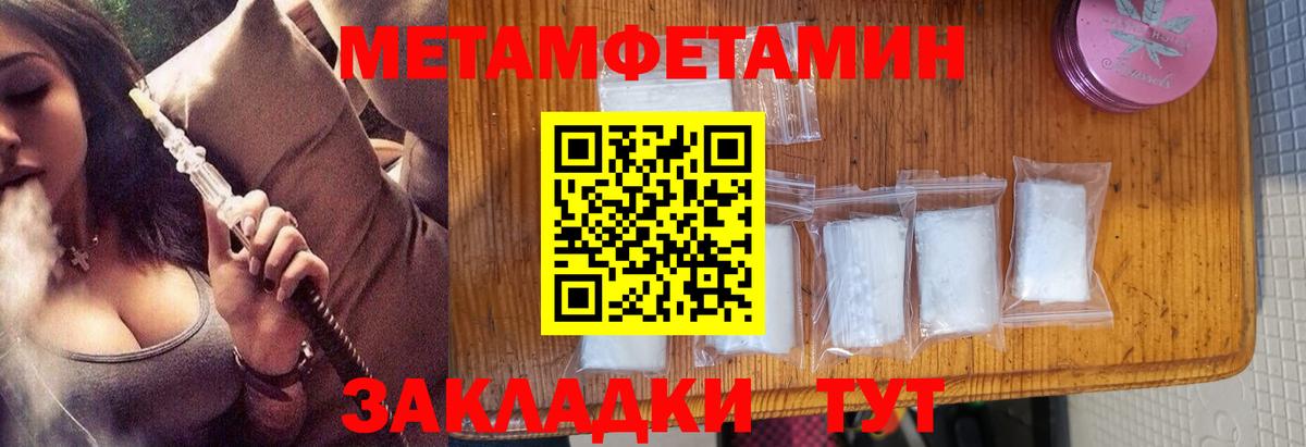 Метамфетамин пудра Губкинский