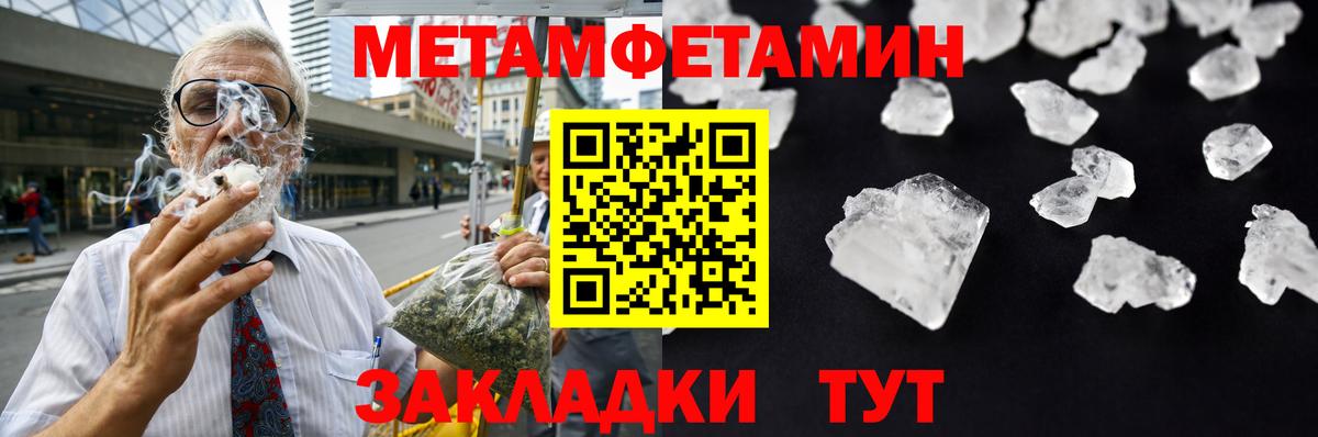 Метамфетамин кристалл  Вход с VPN  Губкинский 
