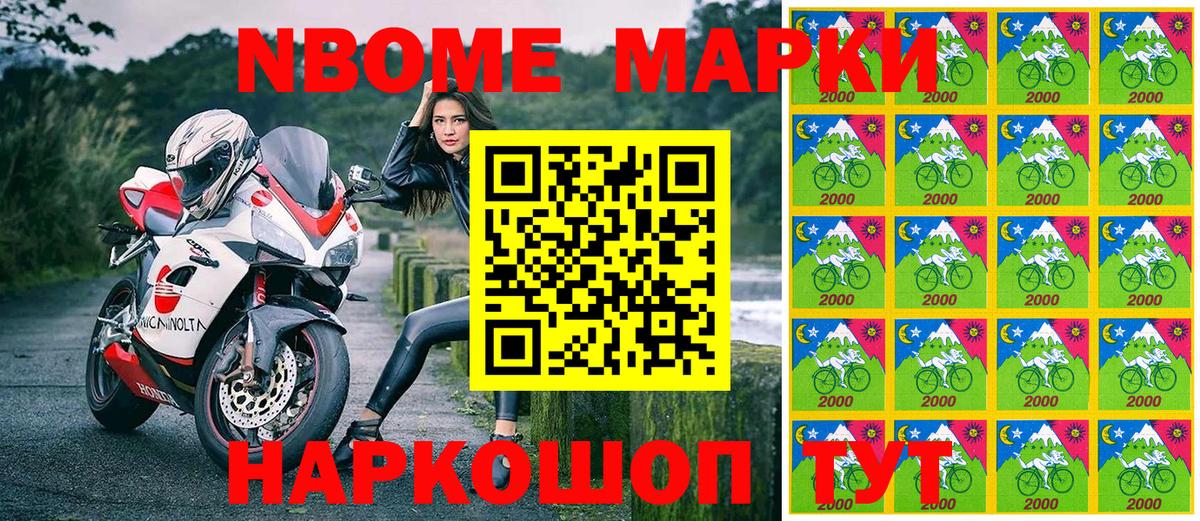 Марки NBOMe 1,5мг  Вход с VPN  Губкинский  Марки NBOMe 1,5мг 