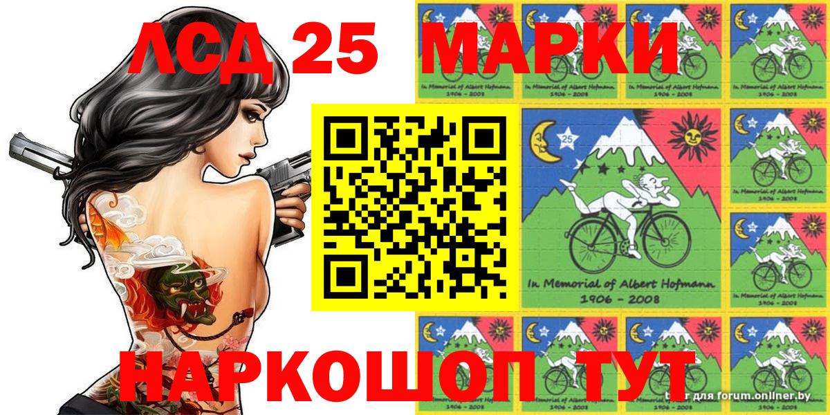Марки NBOMe 1,8мг Губкинский