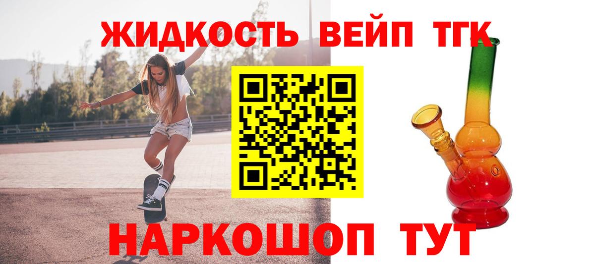 ТГК гашишное масло  Вход с VPN  Губкинский 
