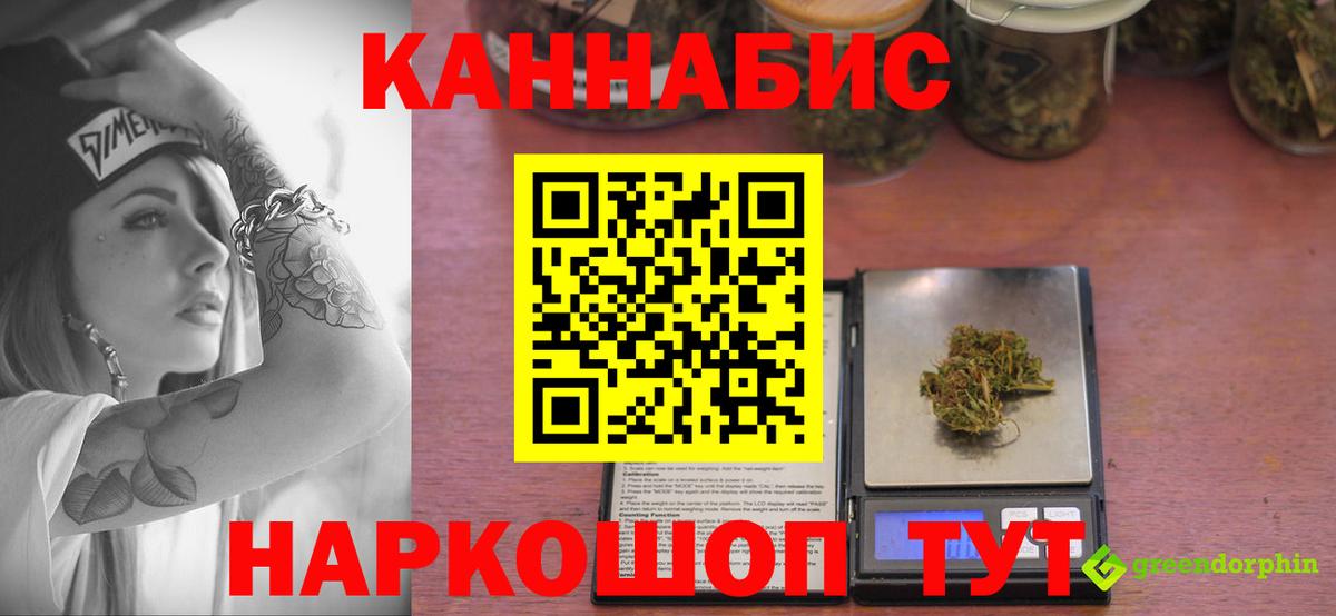 Канабис марихуана Губкинский